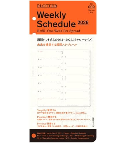 Amazon.co.jp: ナローサイズ PLOTTER/プロッター リフィルストレージ